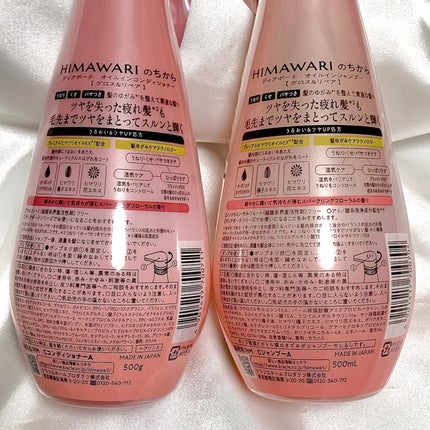 オイルインシャンプー/オイルインコンディショナー (グロス&リペア)/ディアボーテ/市販シャンプーを使ったクチコミ(5枚目)