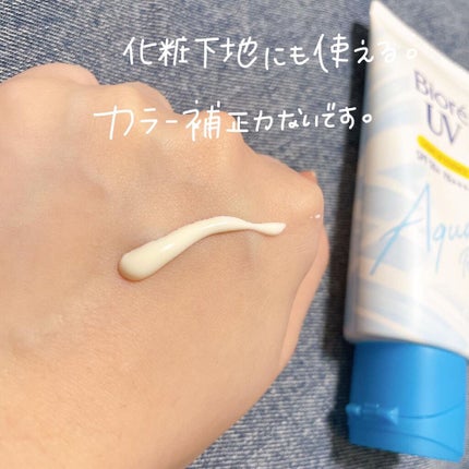 ビオレUV アクアリッチ ライトアップエッセンス/ビオレ/日焼け止めクリームを使ったクチコミ(3枚目)