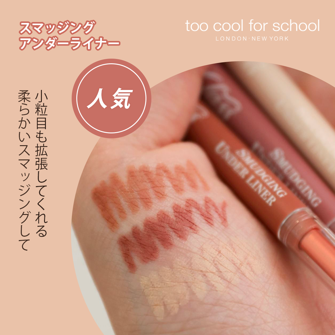 アートクラス スマージングアンダーライナー/too cool for school/ペンシルアイライナーを使ったクチコミ(1枚目)