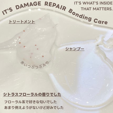 ダメージリペア ボンディングケア シャンプー/トリートメント/IT’S WHAT’S INSIDE THAT MATTERS./市販シャンプーを使ったクチコミ(4枚目)