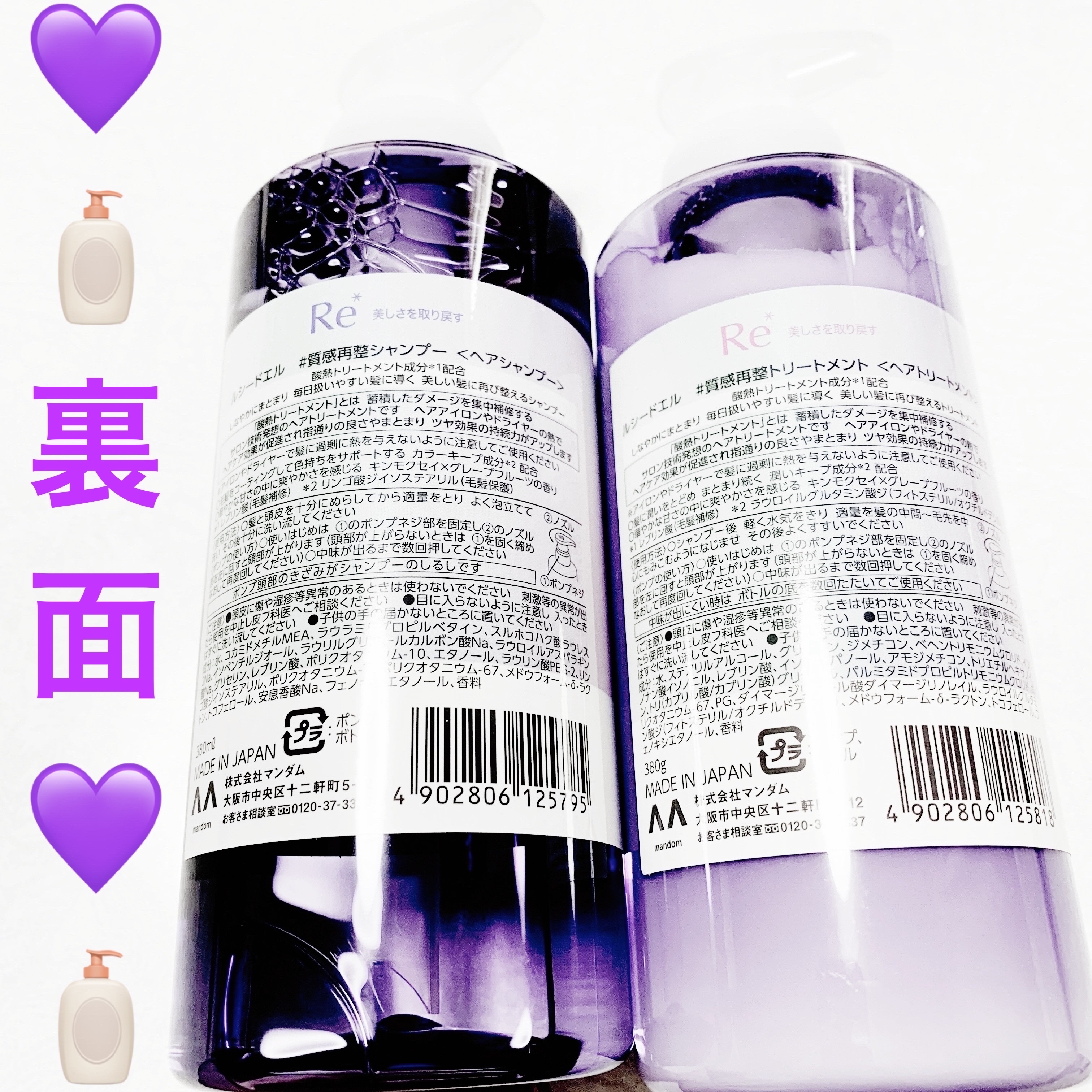 ＃質感再整シャンプー／トリートメント /ルシードエル/市販シャンプーを使ったクチコミ（2枚目）