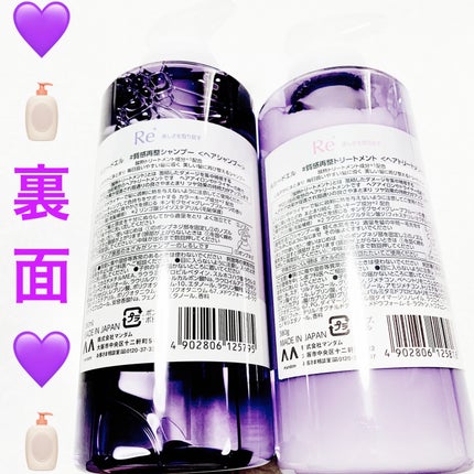 #質感再整シャンプー/トリートメント /ルシードエル/市販シャンプーを使ったクチコミ(2枚目)