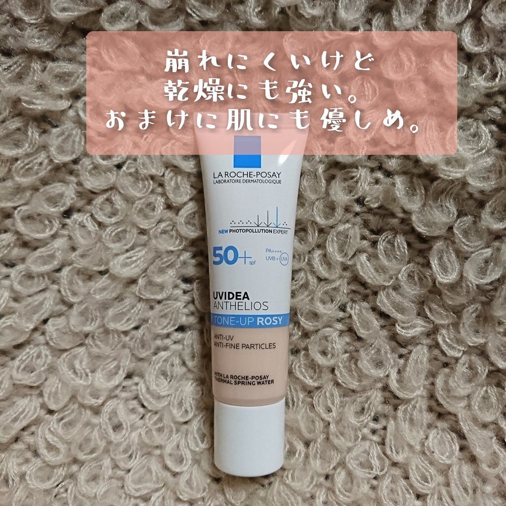UVイデア XL プロテクショントーンアップ ローズ/ラ ロッシュ ポゼ/日焼け止めクリームを使ったクチコミ(1枚目)