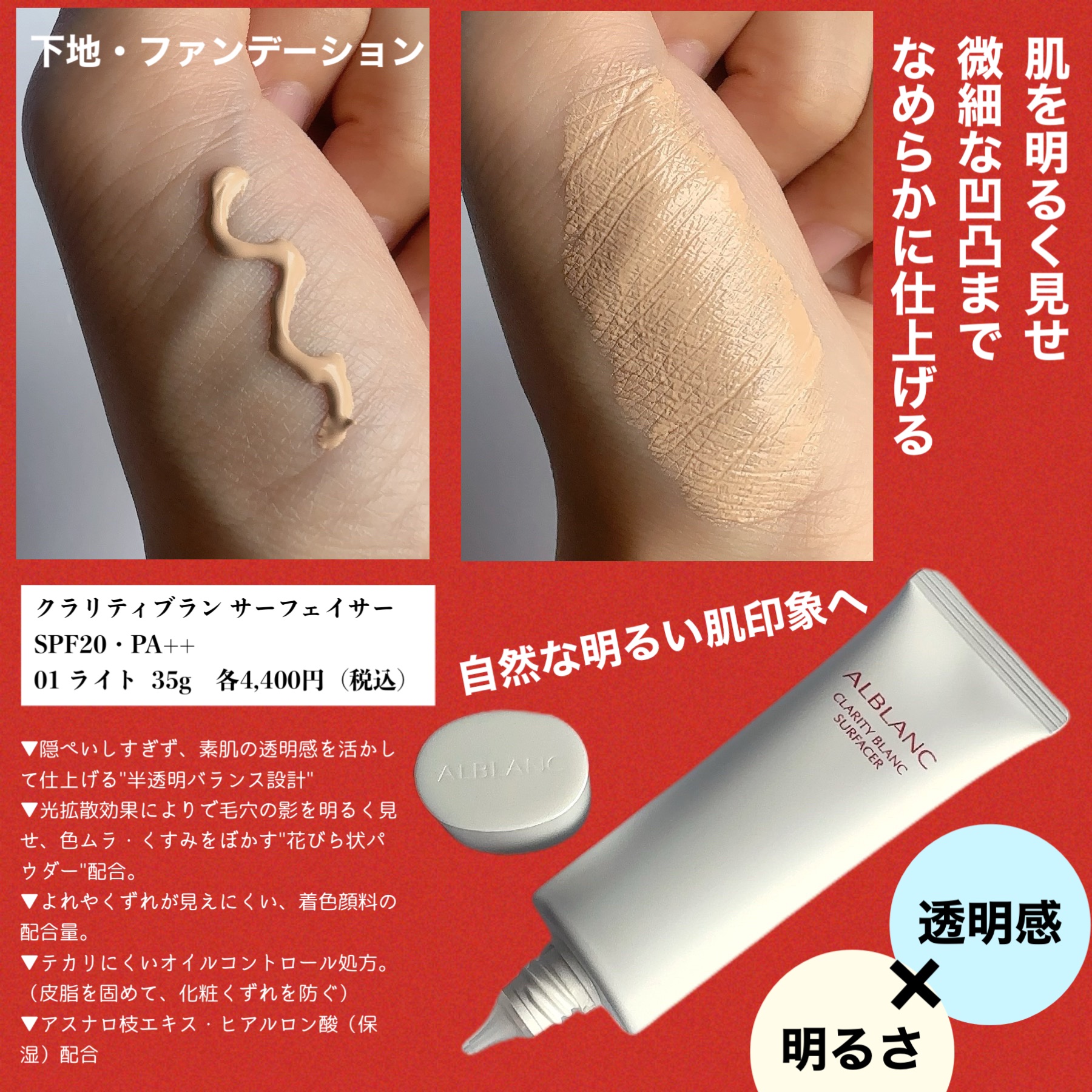 クラリティブラン カモフラチップ/ALBLANC/リキッドコンシーラーを使ったクチコミ（3枚目）