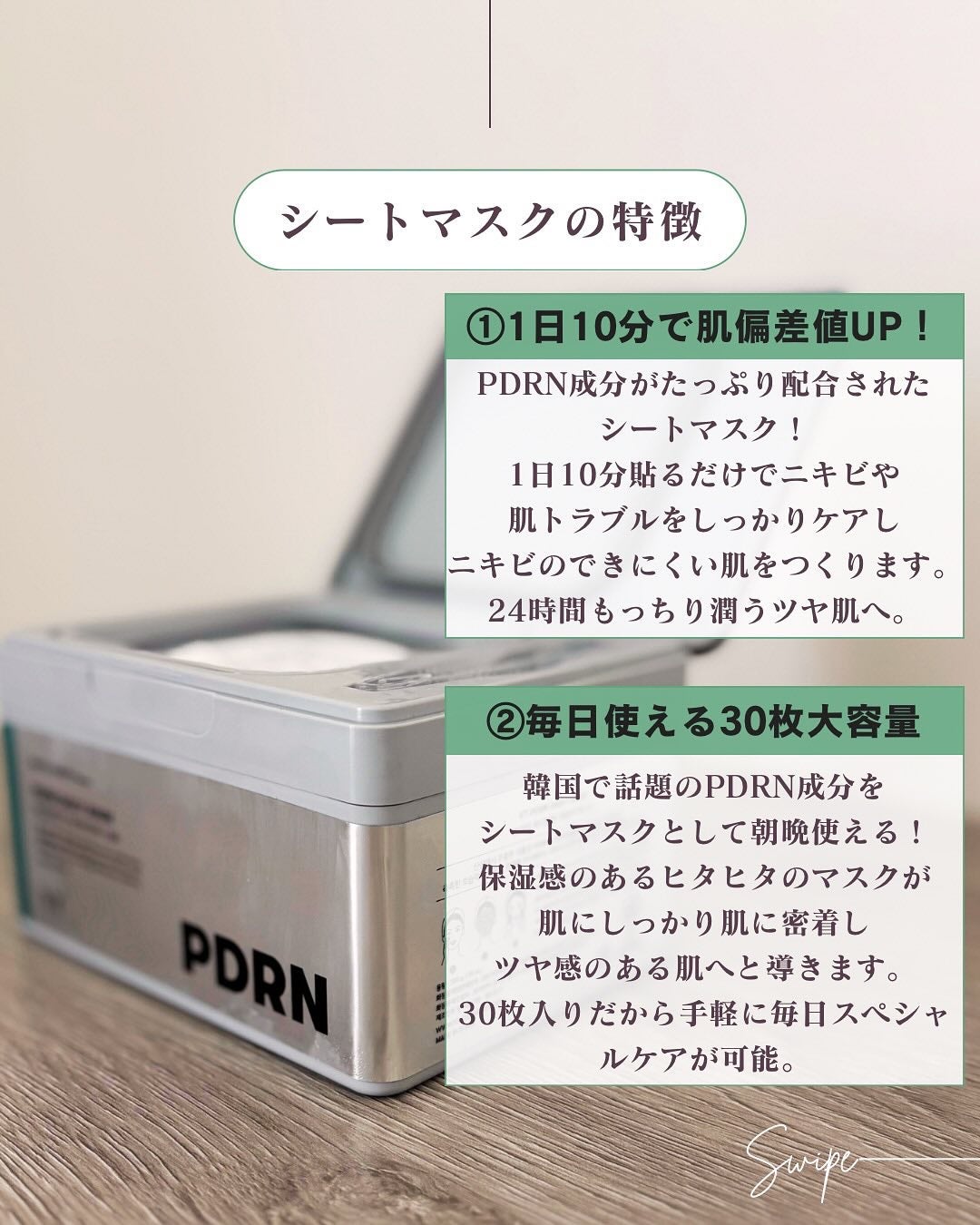 PDRN+ デイリーマスク/VT/シートマスク・パックを使ったクチコミ(6枚目)