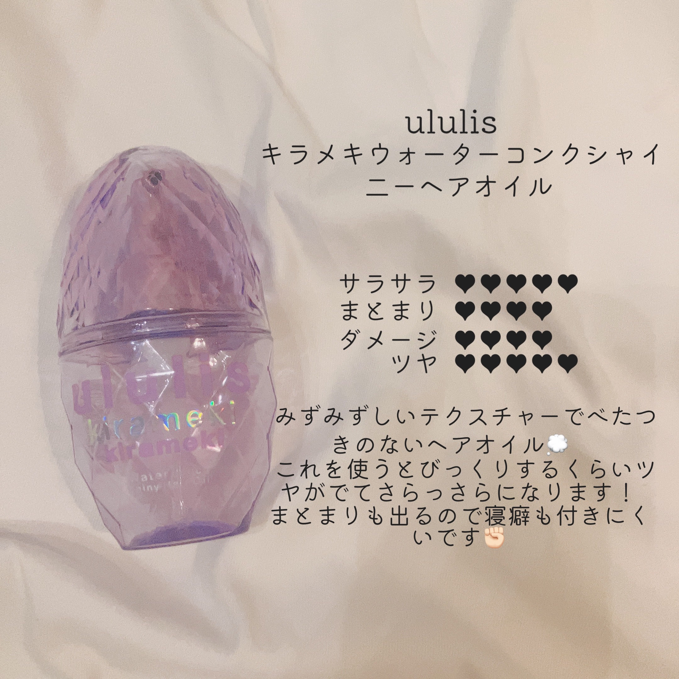 CCオイル/エッセンシャル/ヘアオイルを使ったクチコミ（3枚目）