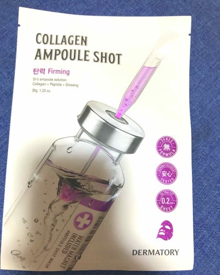 アンプルショットシートコラーゲンショット/Dermatory/シートマスク・パックを使ったクチコミ(1枚目)