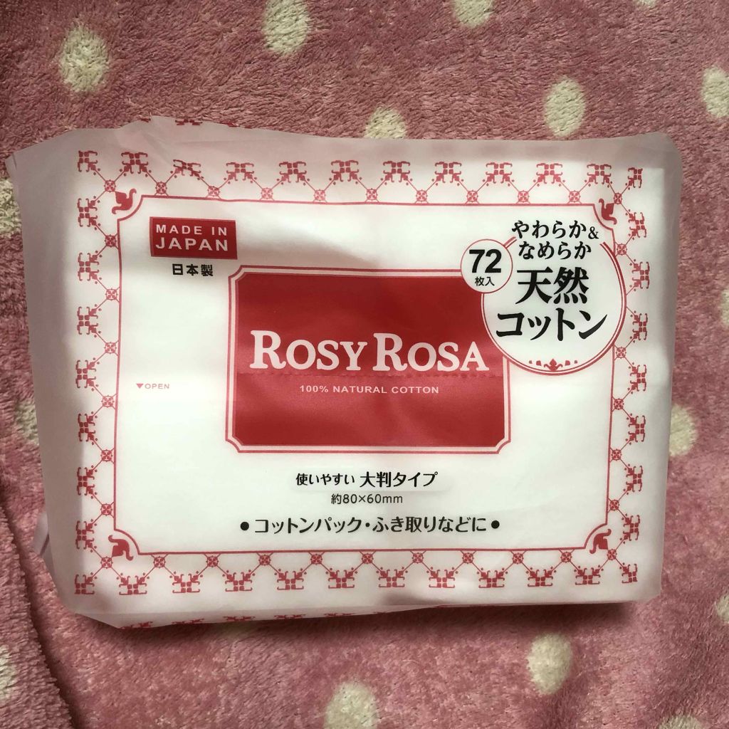 シルコット うるうるコットン/シルコット/コットンを使ったクチコミ（1枚目）