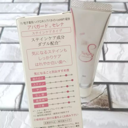 アパガードセレナ/アパガード/歯磨き粉を使ったクチコミ(2枚目)