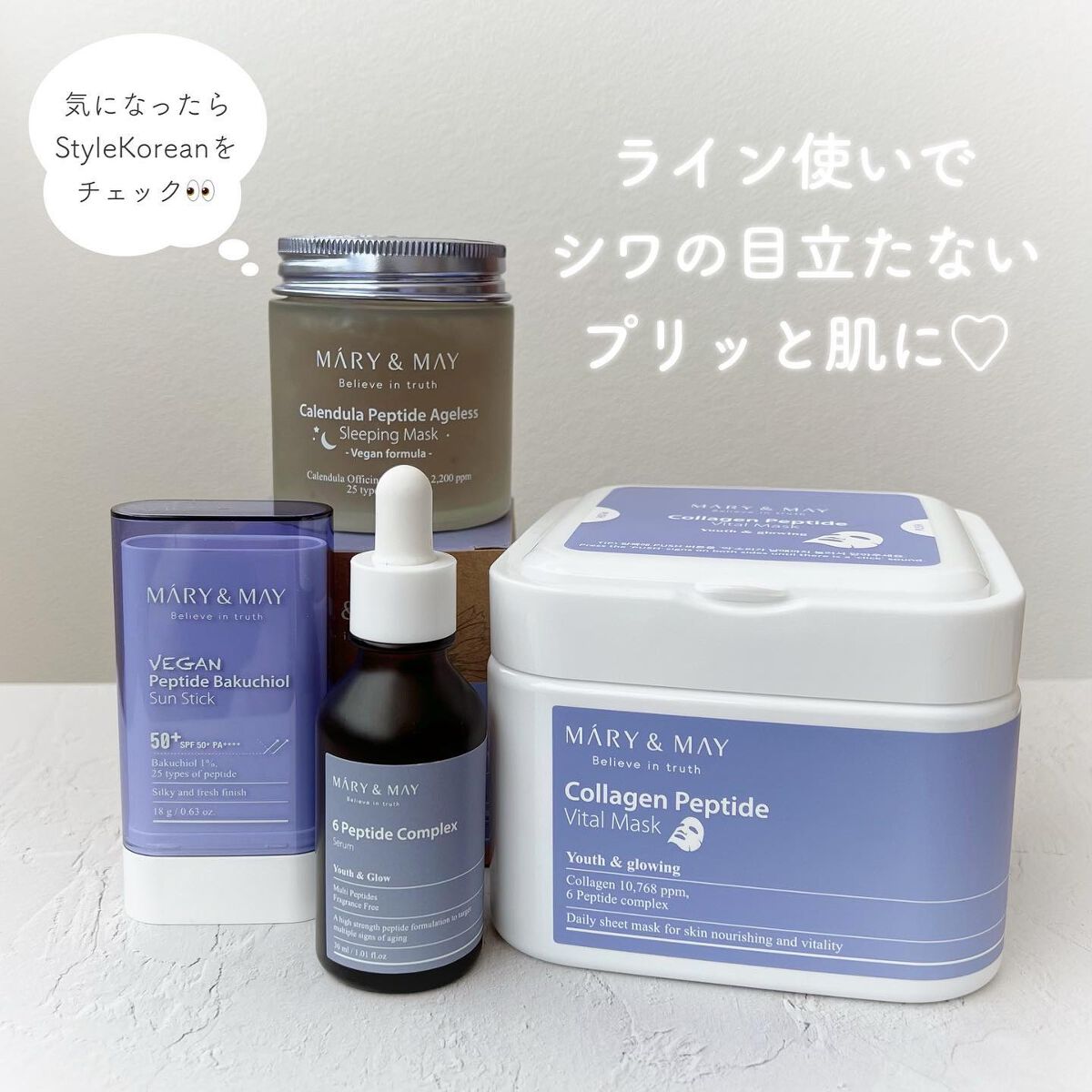 6ペプチドコンプレックスセラム/MARY&MAY/美容液を使ったクチコミ(6枚目)