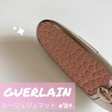 ルージュ ジェ/GUERLAIN/口紅を使ったクチコミ（1枚目）