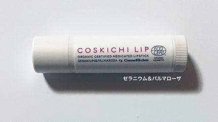 薬用オーガニック認証リップスティック/コスメキッチン/リップクリームを使ったクチコミ(1枚目)