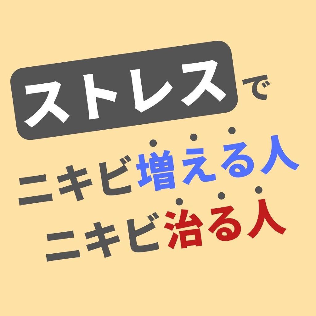 あなたの肌に合ったスキンケア💐コーくん先生 on LIPS 「こんなにも変わるなんて🤭🤭...あなたの肌荒れが治らない原因を..」(1枚目)