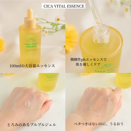 シカバイタル エッセンス/VT/美容液を使ったクチコミ(6枚目)