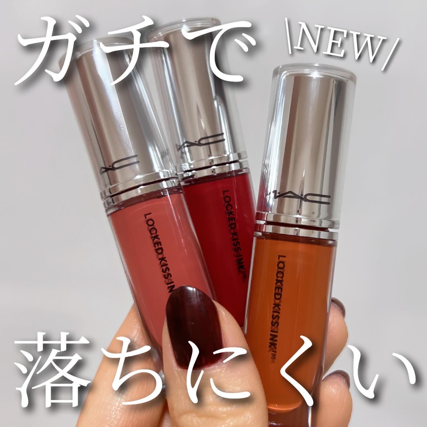 M·A·C ロックド キス インク リップカラー ライプ/M・A・C/口紅を使ったクチコミ（1枚目）