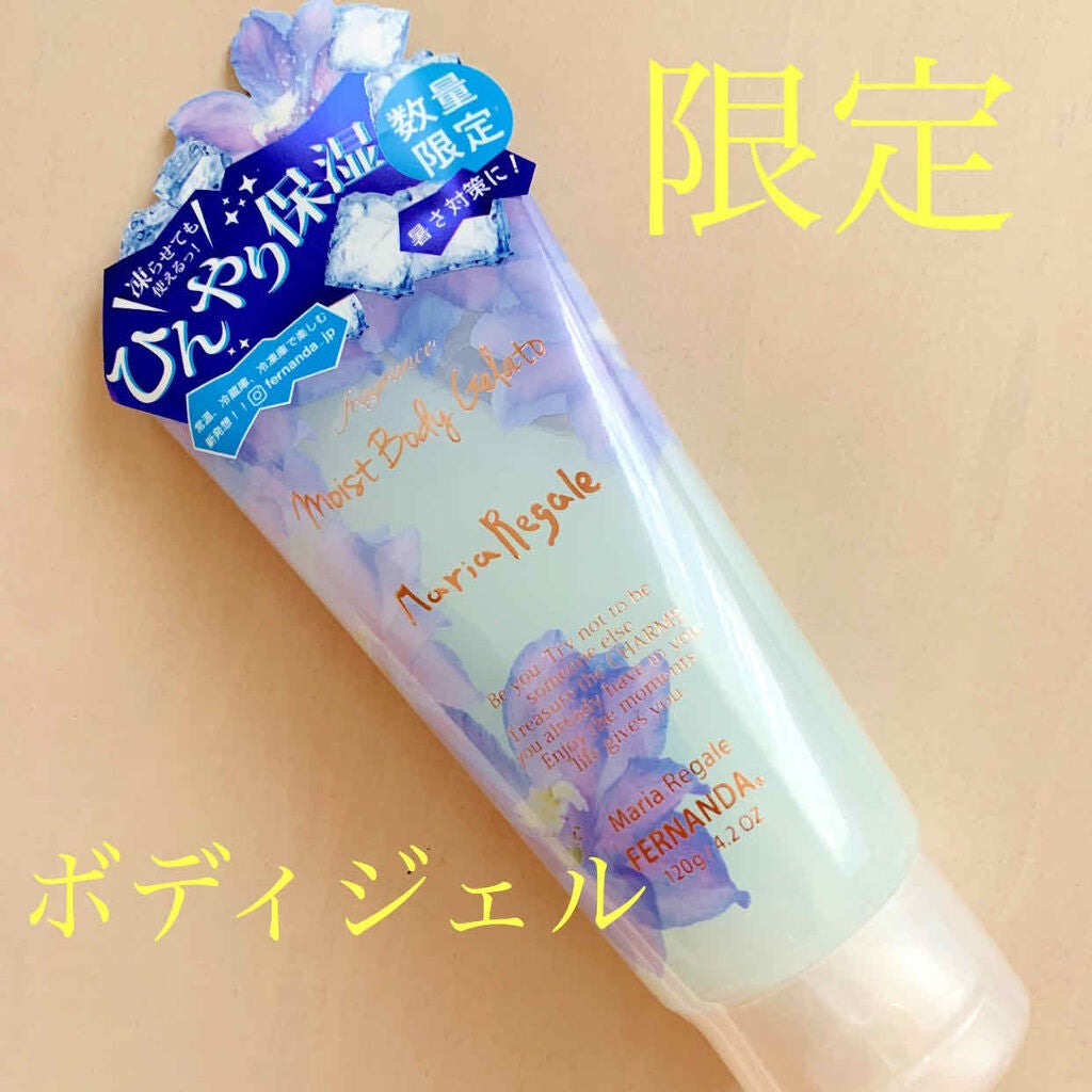 モイストボディジェラート マリアリゲル/フェルナンダ/ボディクリームを使ったクチコミ(1枚目)