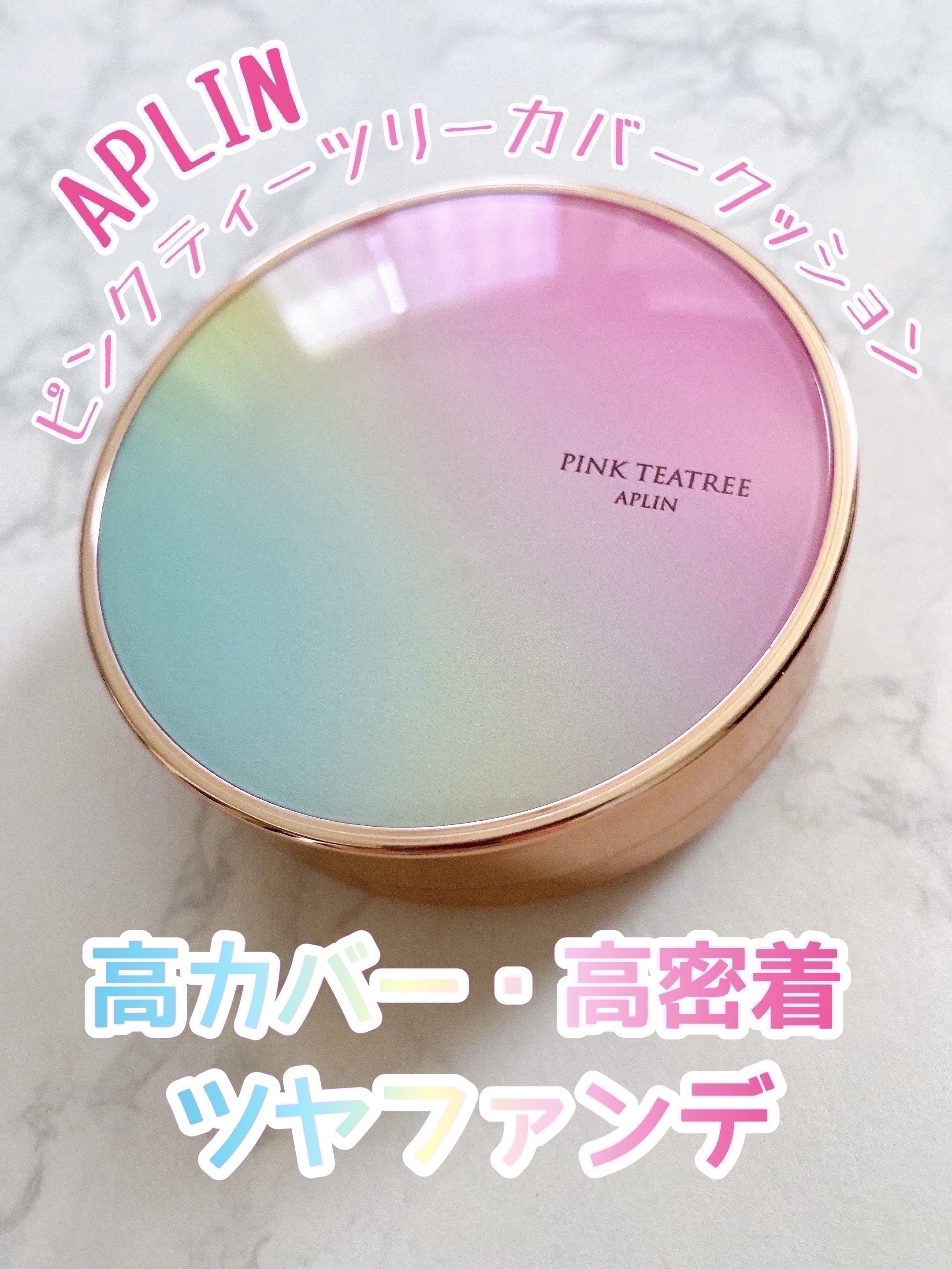ピンクティーツリーカバークッション/APLIN/クッションファンデーションを使ったクチコミ（1枚目）