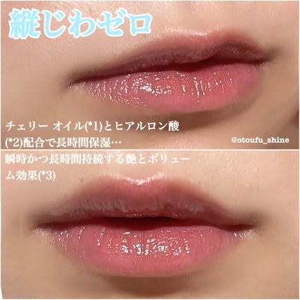 新色レビュー】ディオール アディクト リップ マキシマイザー 新色レビュー】ディオール アディクト リップ マキシマイザー