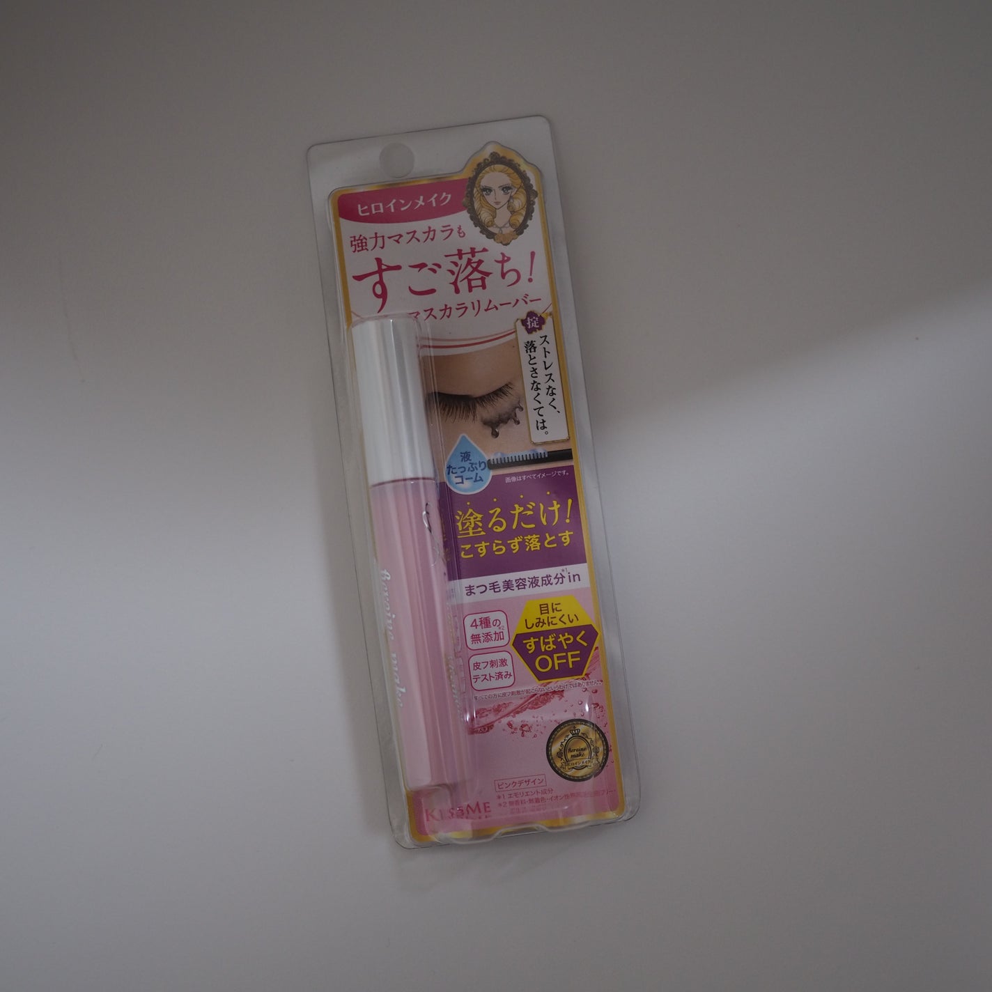ヒロインメイクSP スピーディーマスカラリムーバー/ヒロインメイク/ポイントメイクリムーバーを使ったクチコミ(1枚目)
