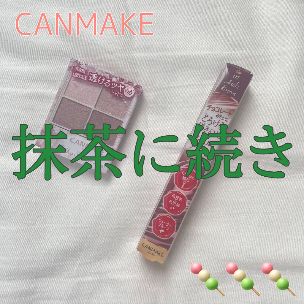 シルキースフレアイズ/キャンメイク/アイシャドウパレットを使ったクチコミ（2枚目）