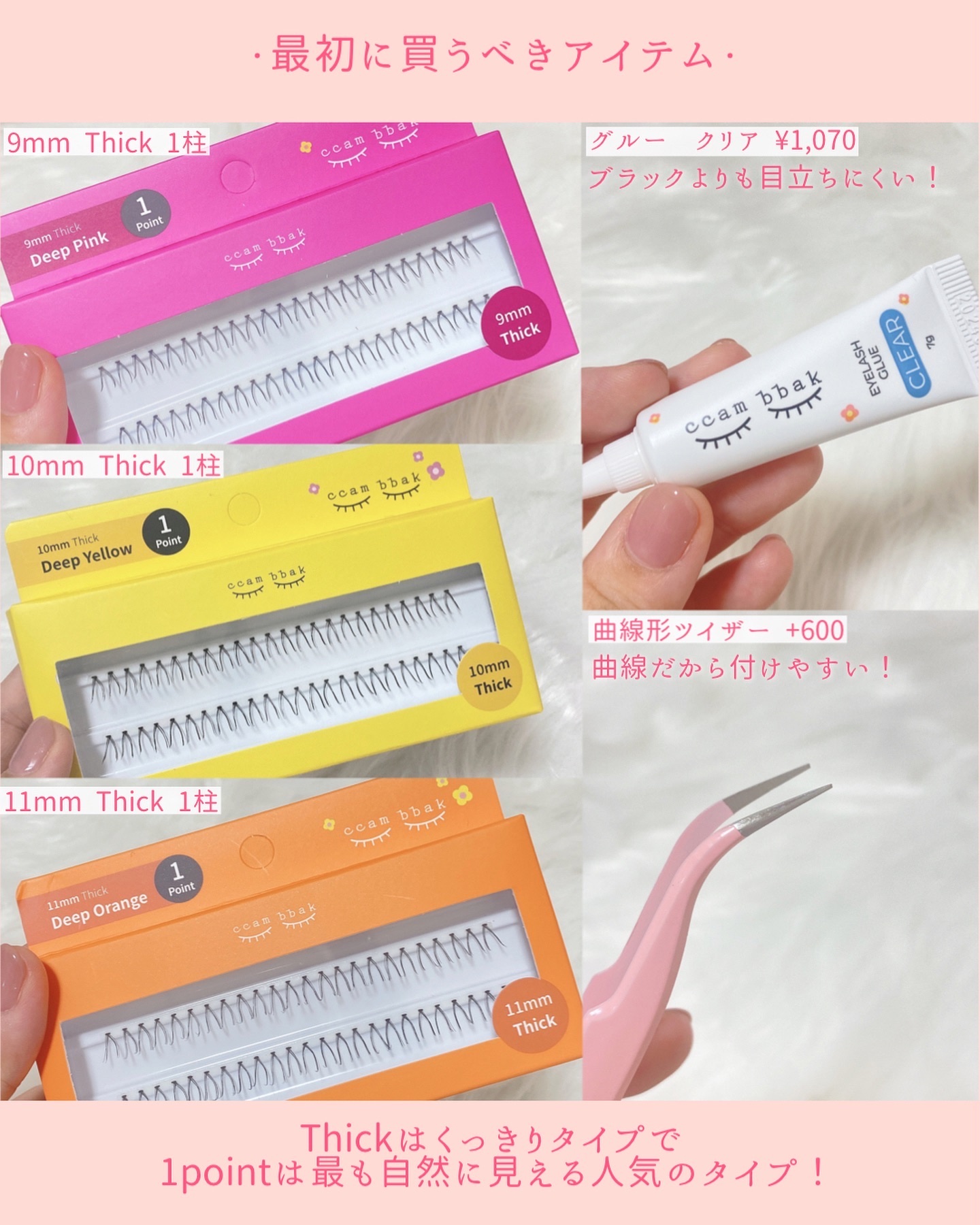 CCAM BBAK 11mm DeepOrange/CCAM BBAK/その他を使ったクチコミ（3枚目）