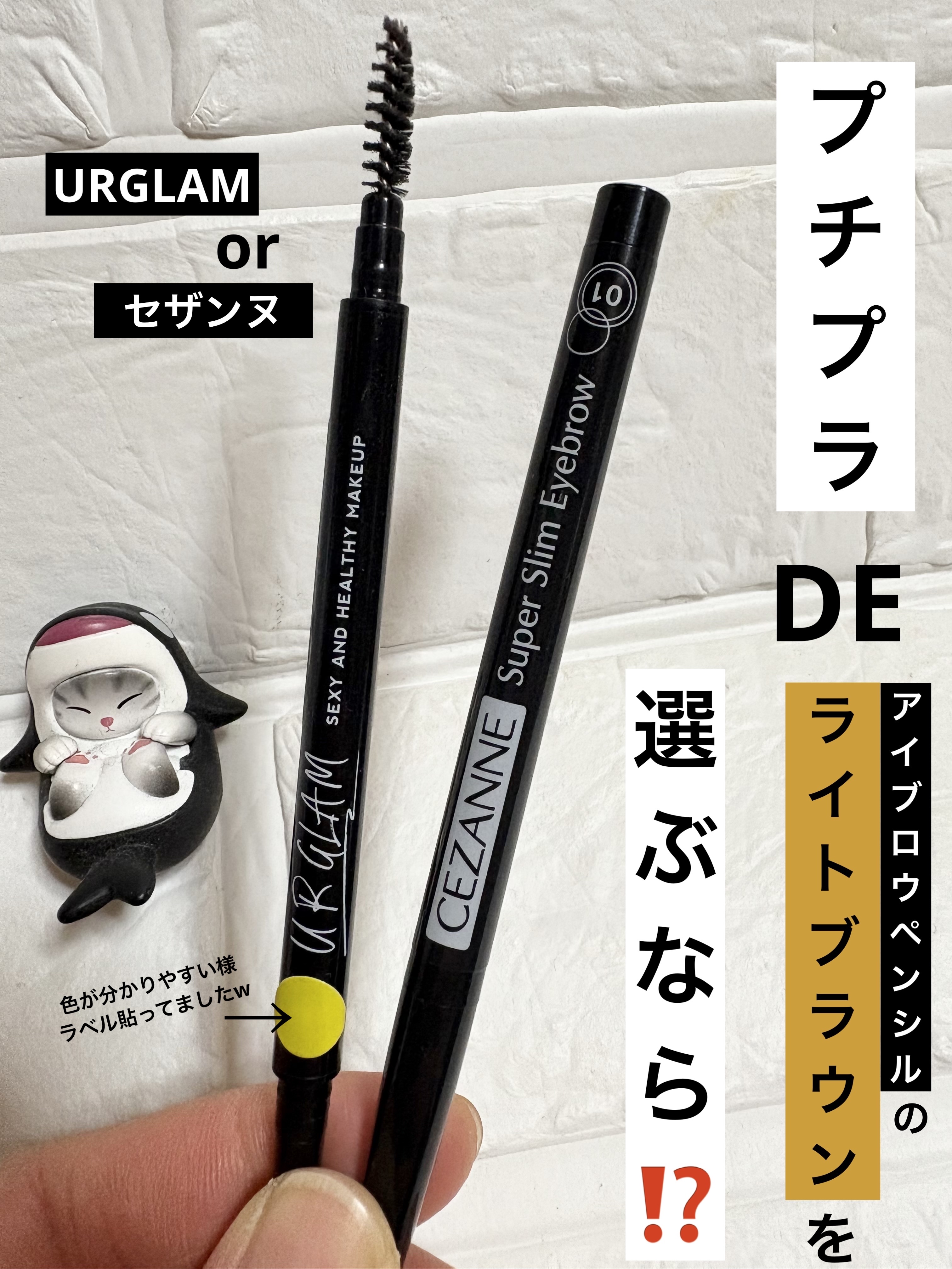 スリムスケッチアイブロウペンシル/U R GLAM/アイブロウペンシルを使ったクチコミ（1枚目）