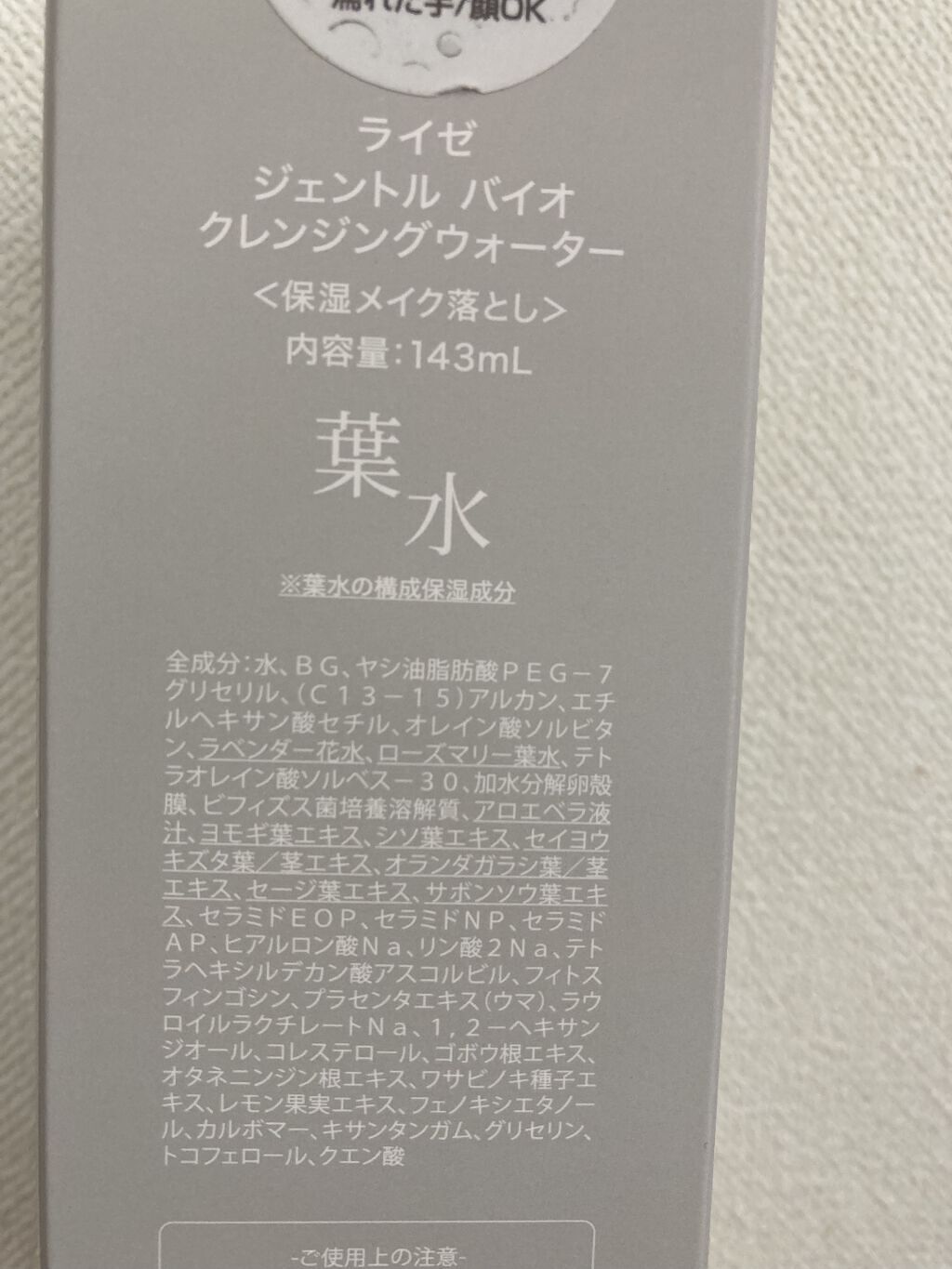 を使ったクチコミ（3枚目）