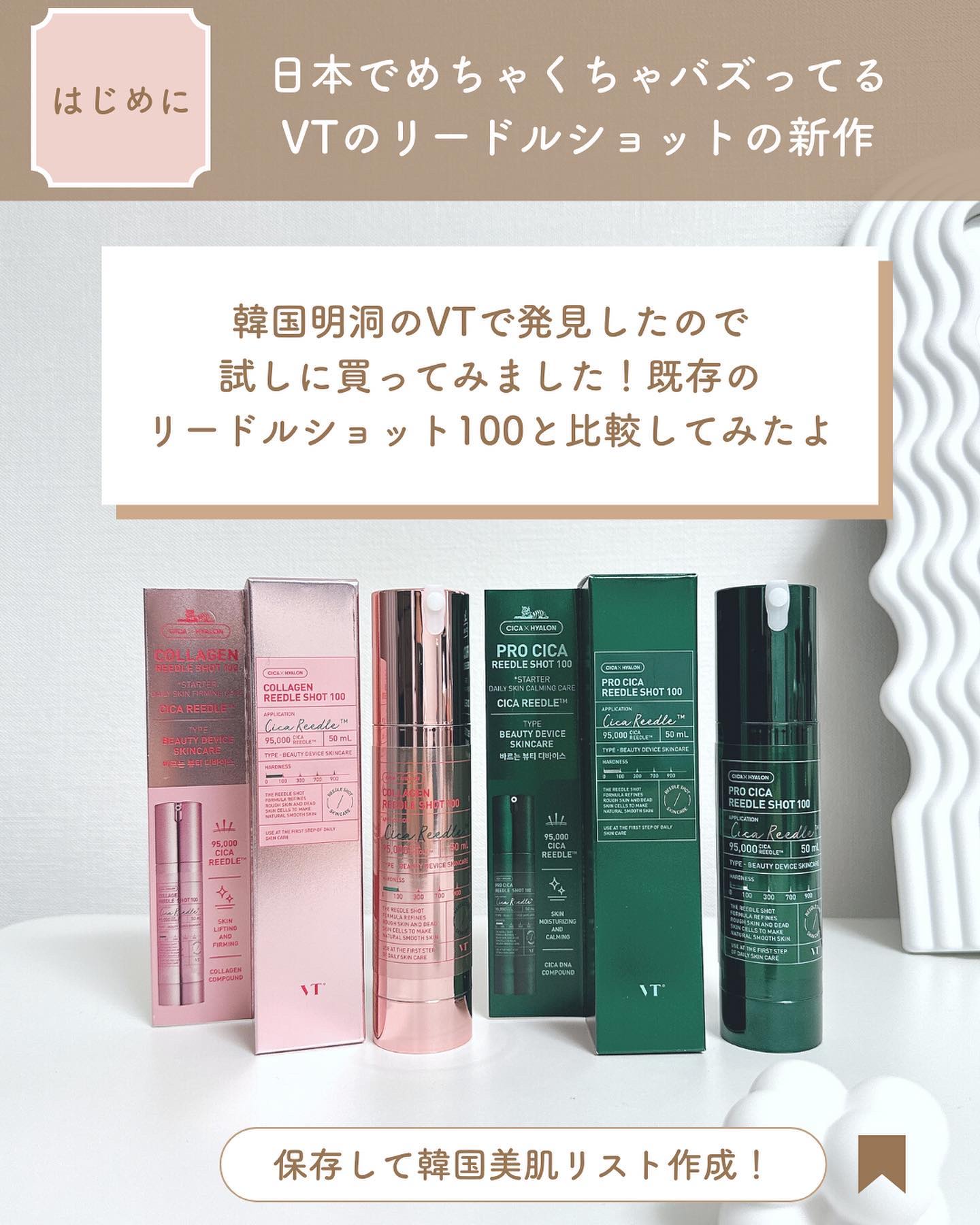 リードルショット100/VT/美容液を使ったクチコミ（2枚目）