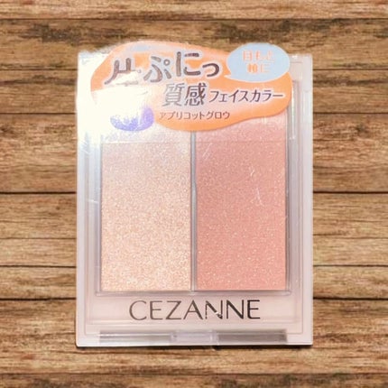 フェイスグロウカラー/CEZANNE/クリームハイライトを使ったクチコミ(1枚目)