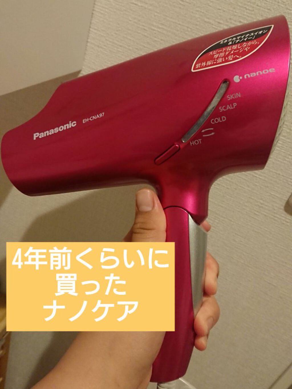 試してみた】パナソニック EH-CNA97/Panasonic | LIPS