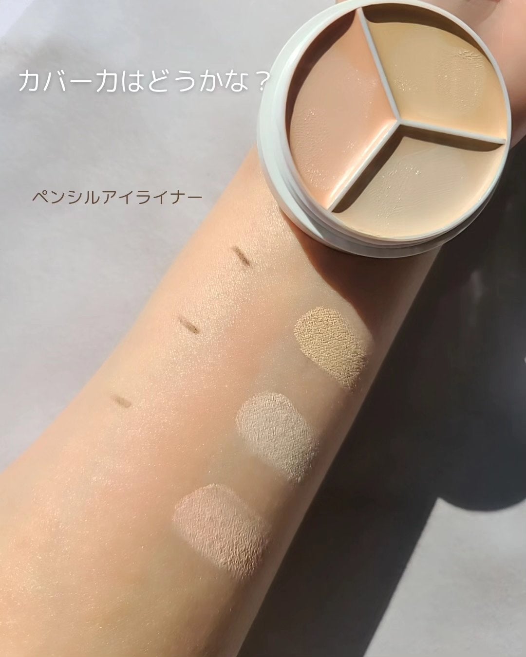 カバーアッププロコンシーラー/TFIT/パレットコンシーラーを使ったクチコミ(4枚目)