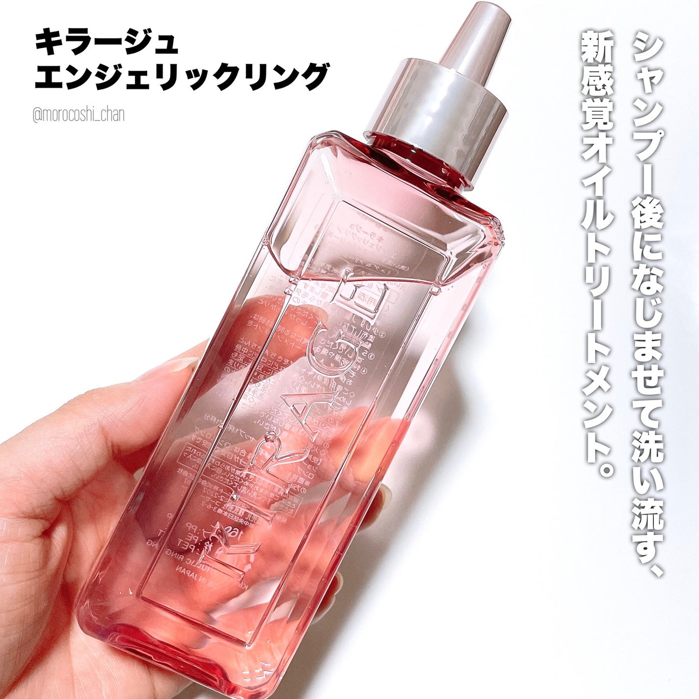 エンジェリックリング/キラージュ/洗い流すヘアトリートメントを使ったクチコミ(3枚目)