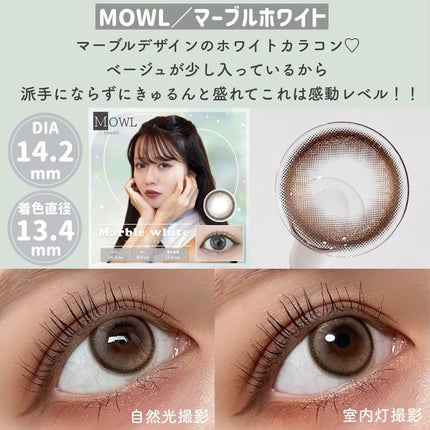 MOLAK 1month/MOLAK/1ヶ月(1MONTH)カラコンを使ったクチコミ(8枚目)