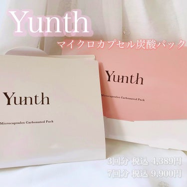 Yunth マイクロカプセル炭酸パックのクチコミ「Yunth マイクロカプセル炭酸パック




Yunth / マイクロカプセル炭酸パック(3.....」（1枚目）