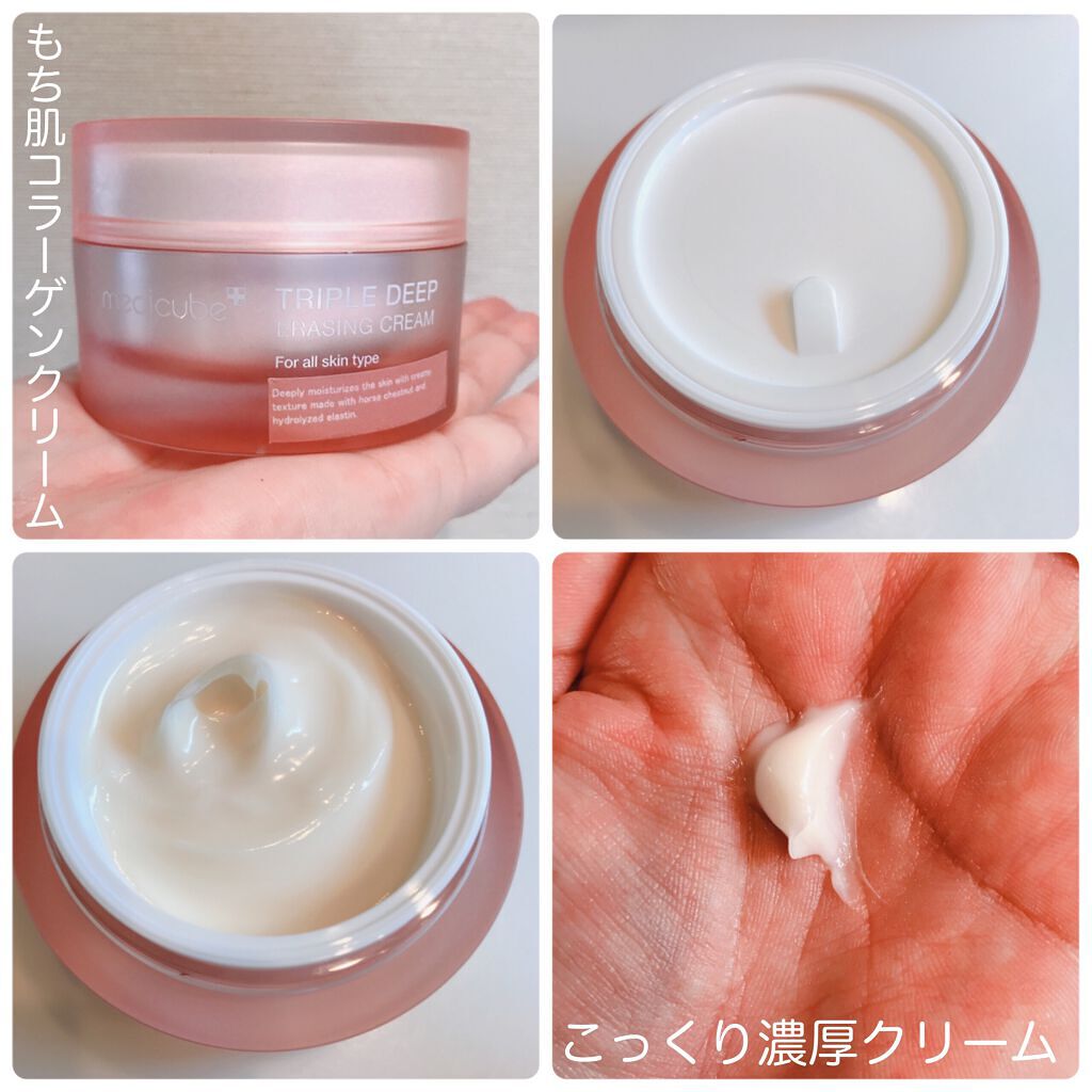 もち肌コラーゲンセラム3.0/MEDICUBE/美容液を使ったクチコミ(4枚目)