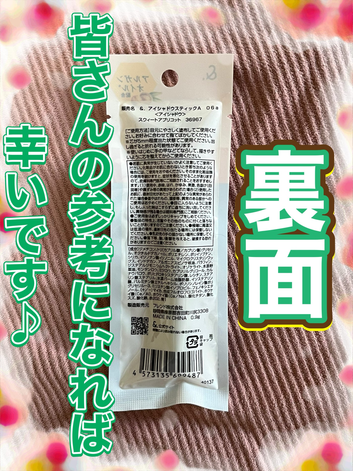 &.アイシャドウスティック/DAISO/スティックアイシャドウを使ったクチコミ(6枚目)