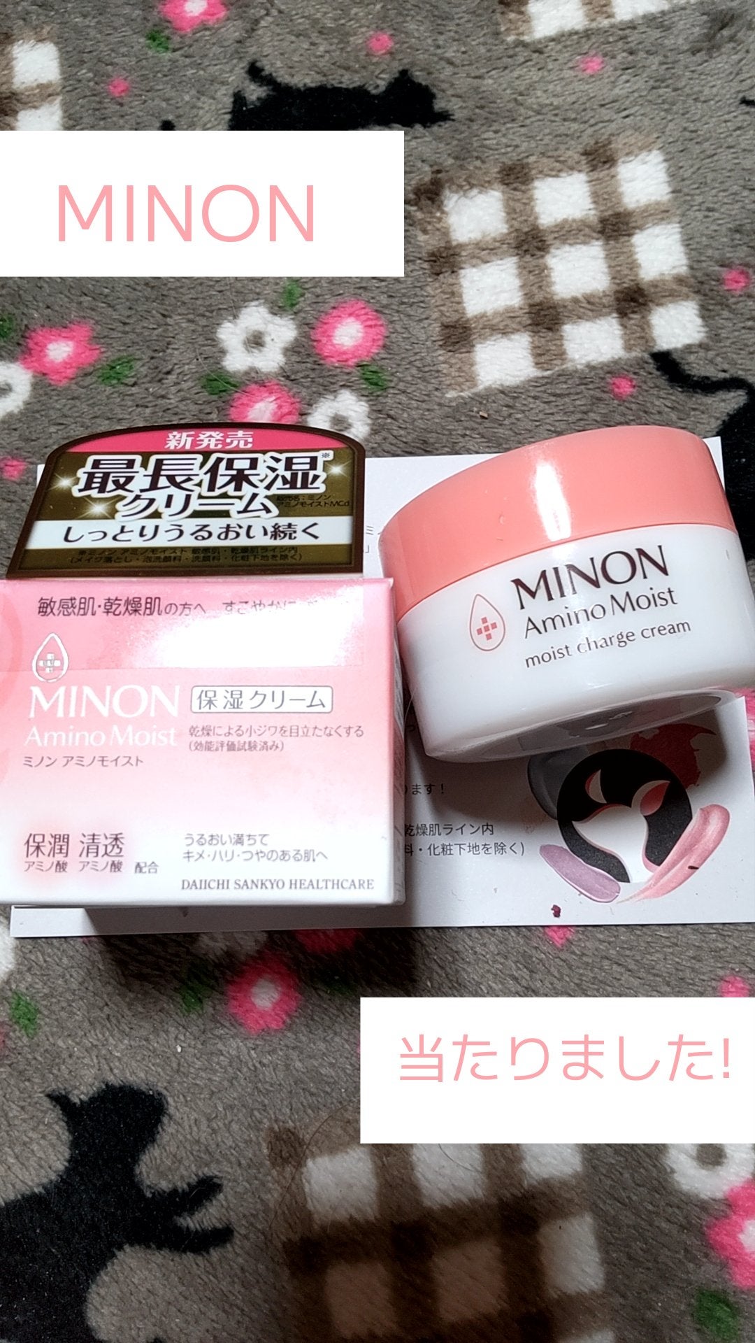 ミノン アミノモイスト モイストチャージ クリーム/ミノン/フェイスクリームを使ったクチコミ(1枚目)