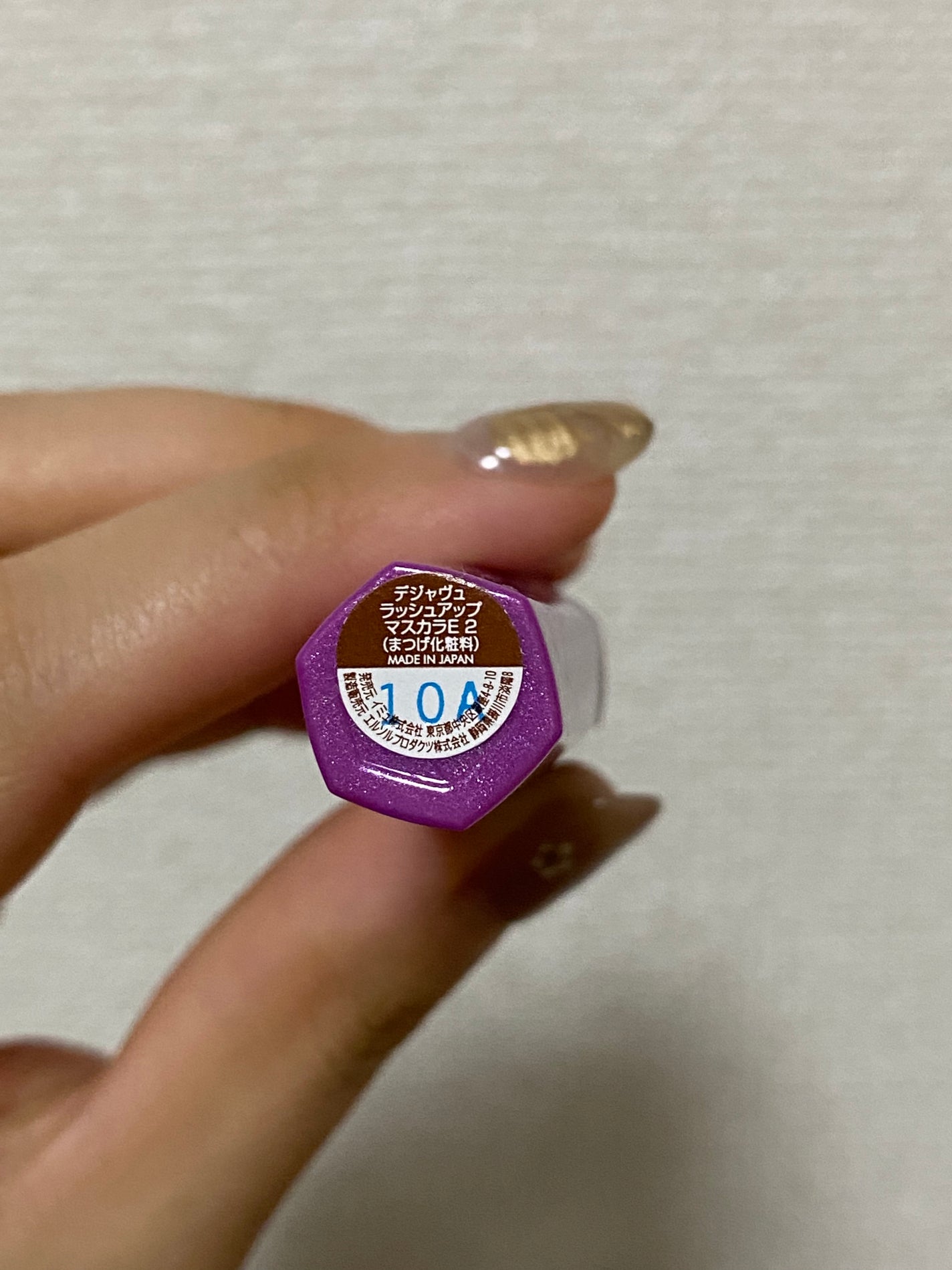 「塗るつけまつげ」自まつげ際立てタイプ/デジャヴュ/マスカラを使ったクチコミ(7枚目)