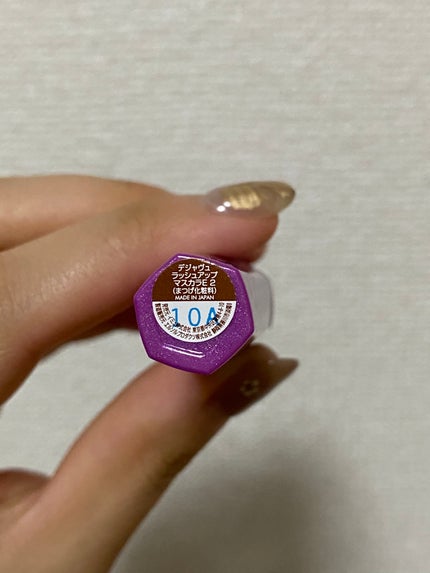 「塗るつけまつげ」自まつげ際立てタイプ/デジャヴュ/マスカラを使ったクチコミ(7枚目)