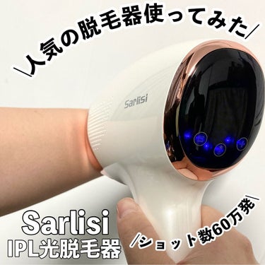 光脱毛器 VIO/Sarlisi/家庭用脱毛器を使ったクチコミ（1枚目）