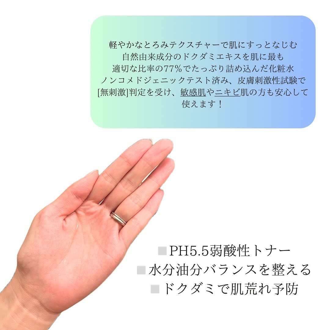 ドクダミ 77 スージングトナー/Anua/化粧水を使ったクチコミ（2枚目）