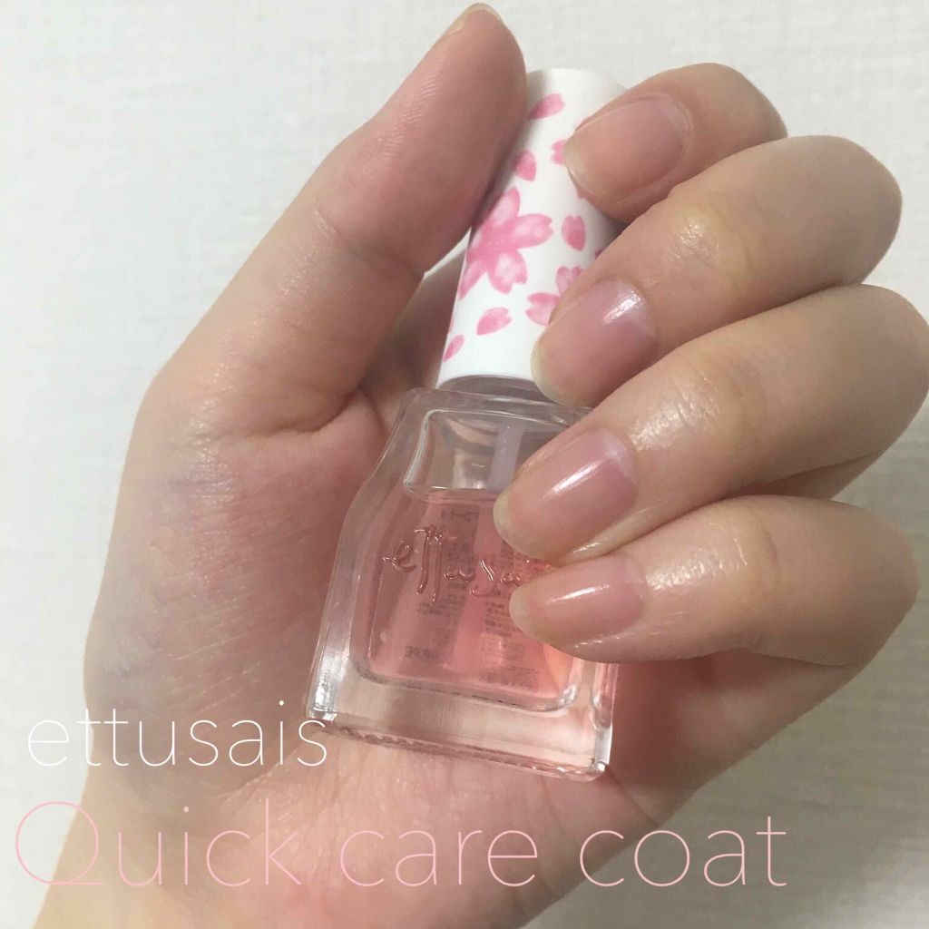エテュセ クイックケアコート/ettusais/ネイルオイル・トリートメントを使ったクチコミ（1枚目）