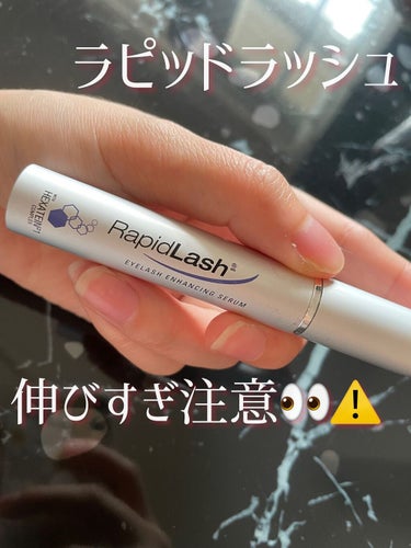 ラピッドラッシュ(R)　日本仕様正規品 3ml（約4ヵ月分）/ベリタス/まつげ美容液を使ったクチコミ（1枚目）