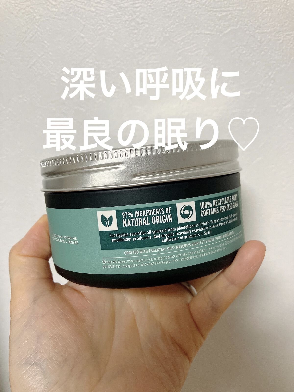 THE BODY SHOP　ウェルネス ボディジェルクリーム ユーカリ& ローズマリー

THE BODY SHOPさんからプレゼントきたーーー♡ひさびさ♡うれしい♡

なんて大きな容器〜！

♡呼吸時に感じる香りを考えて開発されたbrea