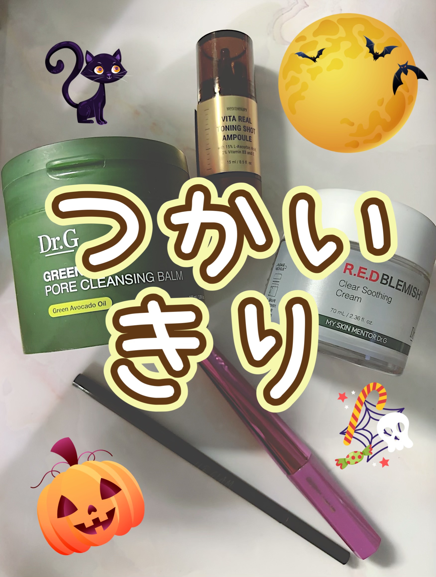 レッドブレミッシュ クリアスージングクリーム/Dr.G/フェイスクリームを使ったクチコミ（1枚目）