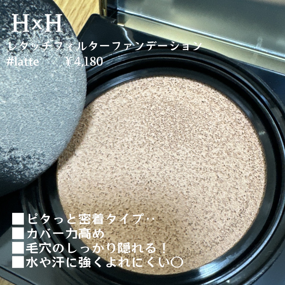レタッチフィルターファンデーション #ラテ/H×H/クッションファンデーションを使ったクチコミ（2枚目）