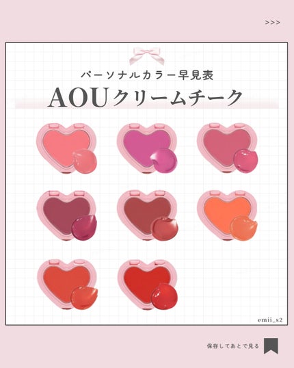 GLOWY CREAM BLUSH/AOU/ジェル・クリームチークを使ったクチコミ(1枚目)