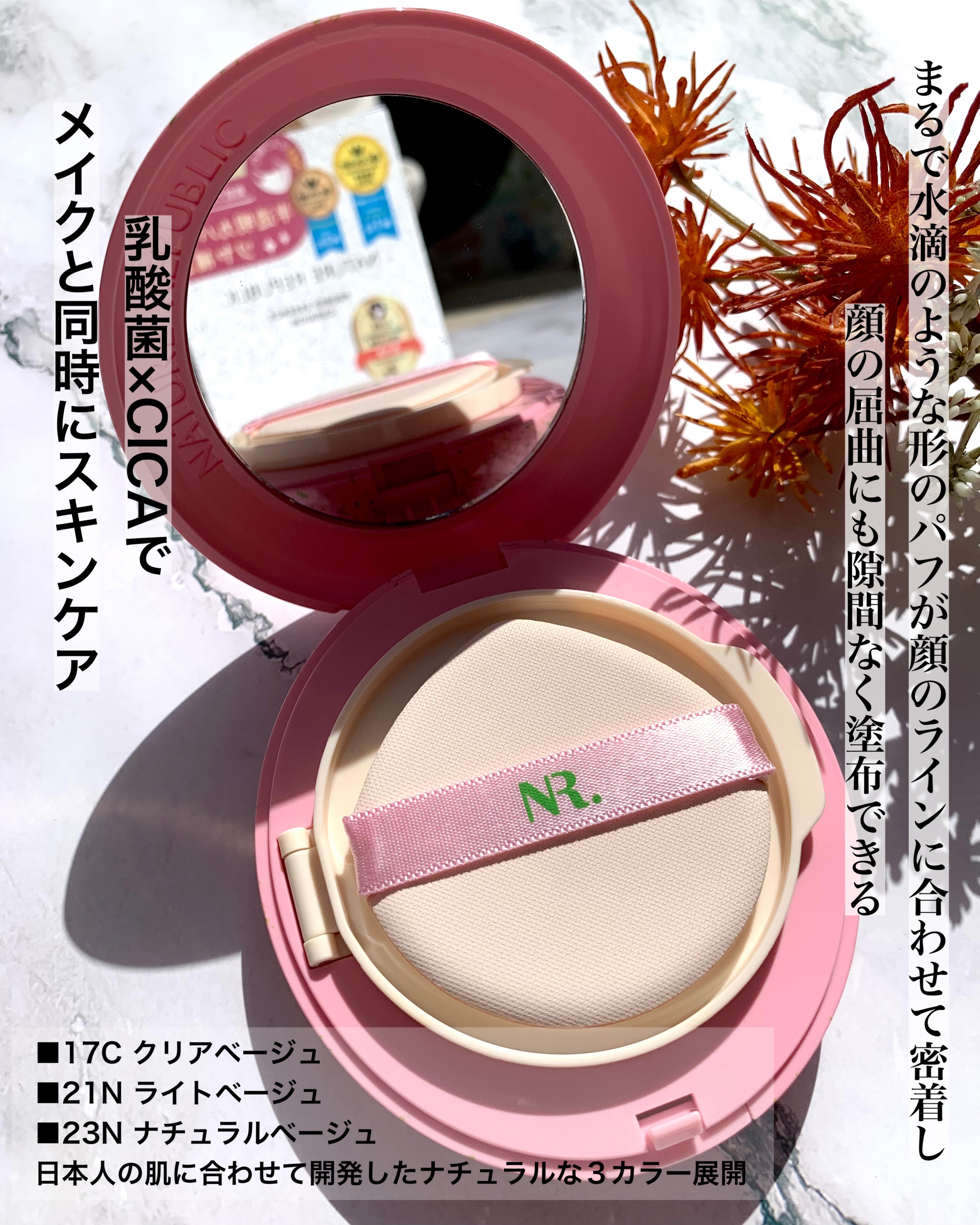 PROBIOエッセンスクッション/ネイチャーリパブリック/クッションファンデーションを使ったクチコミ（3枚目）