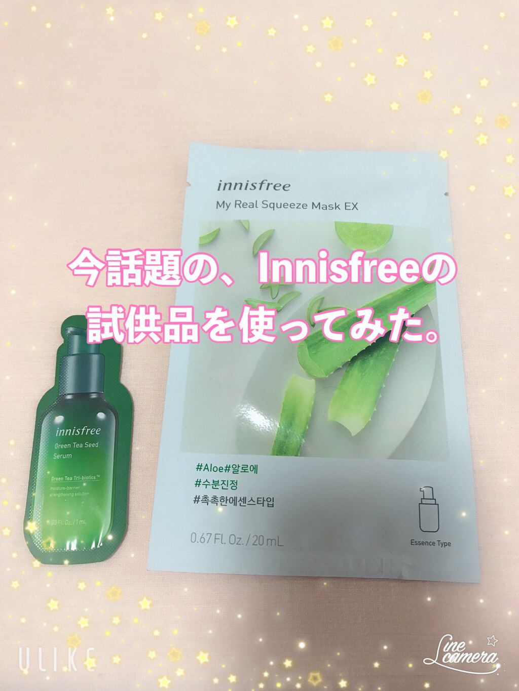 マイリアル スクイーズ マスクシート/innisfree/シートマスク・パックを使ったクチコミ（1枚目）