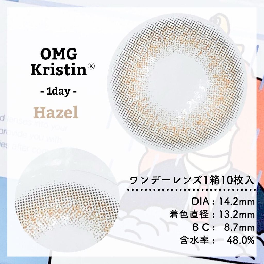 OMG kristin/Hapa kristin/カラーコンタクトレンズを使ったクチコミ(5枚目)